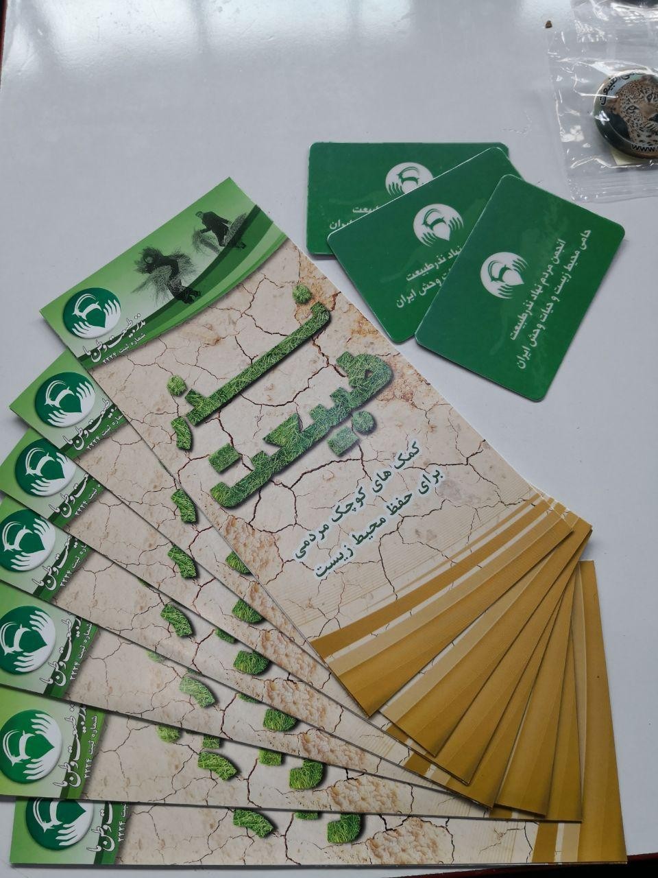 نذرطبیعت در هجدهمین نمایشگاه بین المللی محیط زیست تهران شرکت کرد.