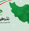 نقشه ایران