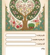 نوروز