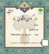 مادر - مربعی