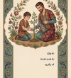 پدر - عمودی